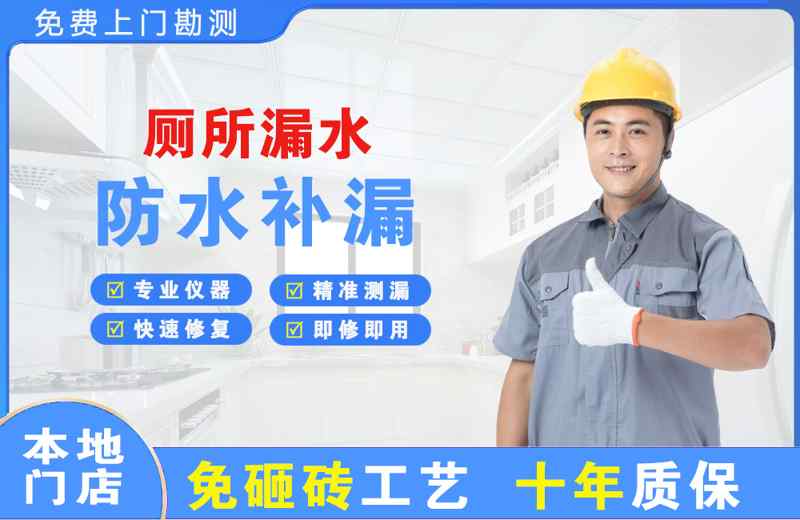 旌阳厕所漏水维修